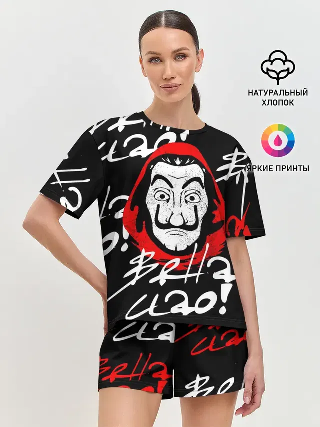 Бумажный дом, Белла чао