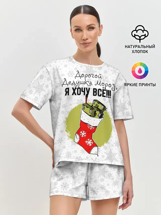 Женская пижама с шортами