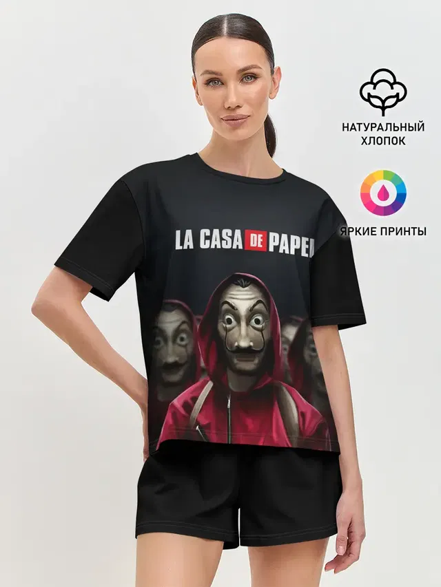 Бумажный дом, La Casa de Papel
