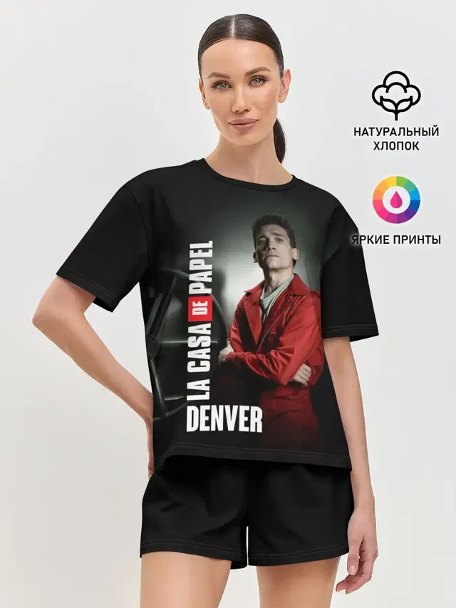 Денвер, Бумажный дом