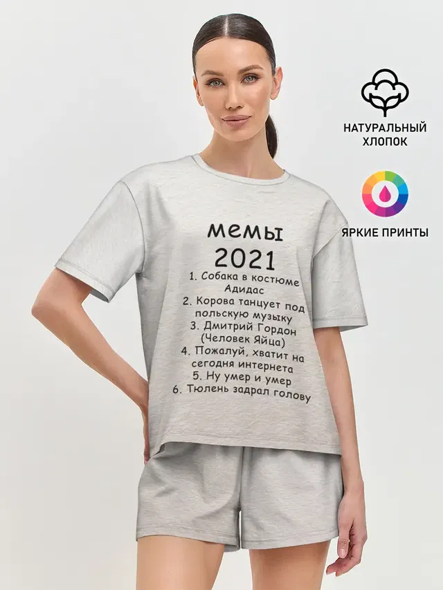 Женская пижама с шортами