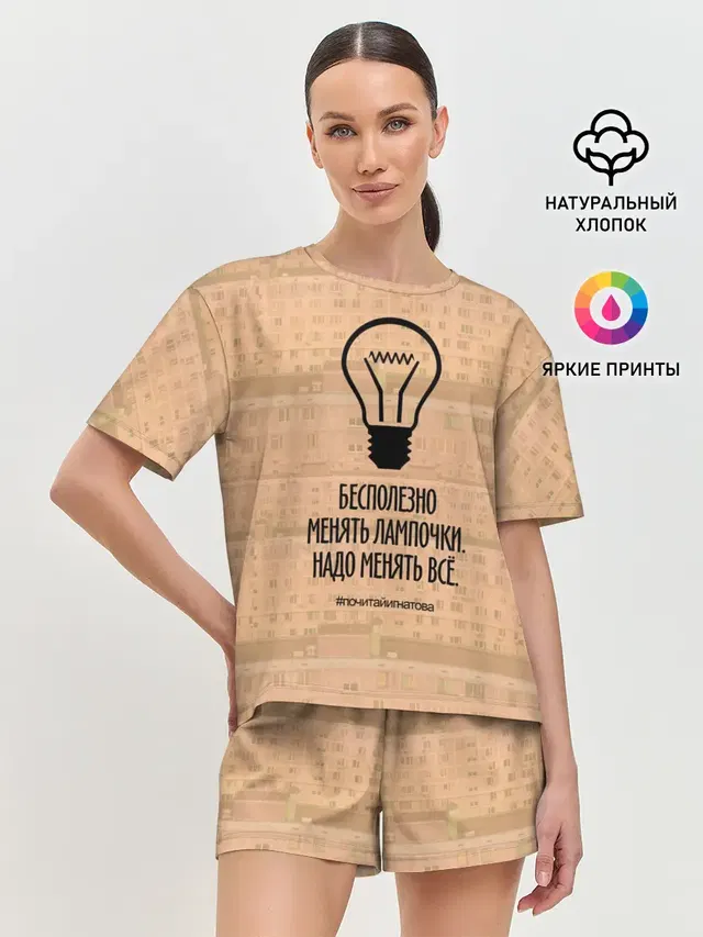 Женская пижама с шортами