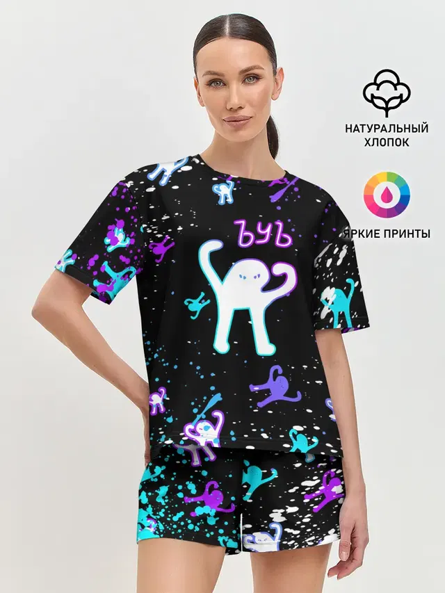 КОТ ЪУЪ СЪУКА | NEON