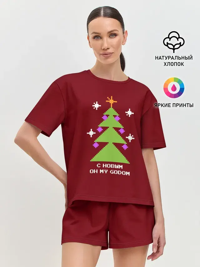 С новым оh my godom