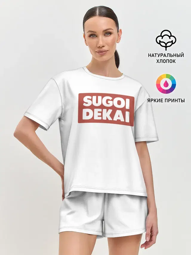 SUGOI DEKAI | UZAKI