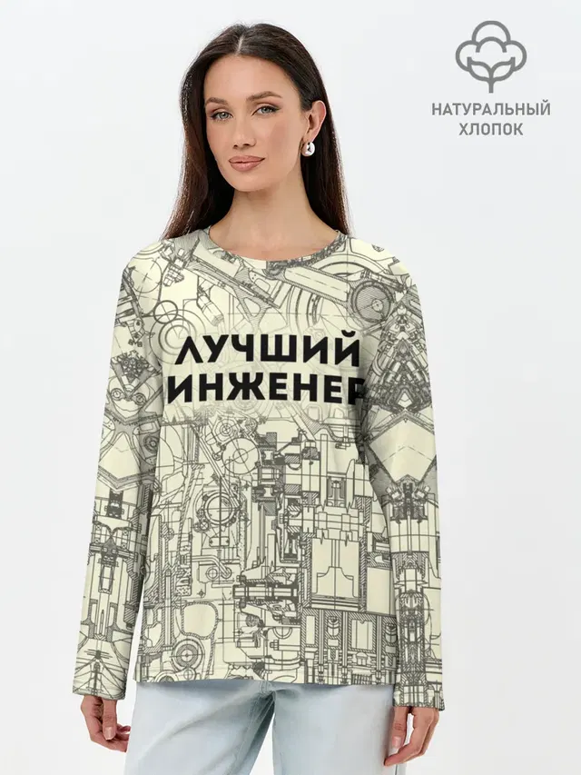 Лучший инженер