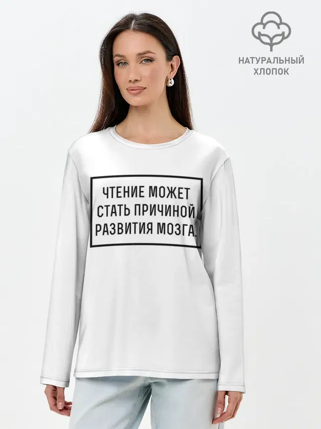 Чтение