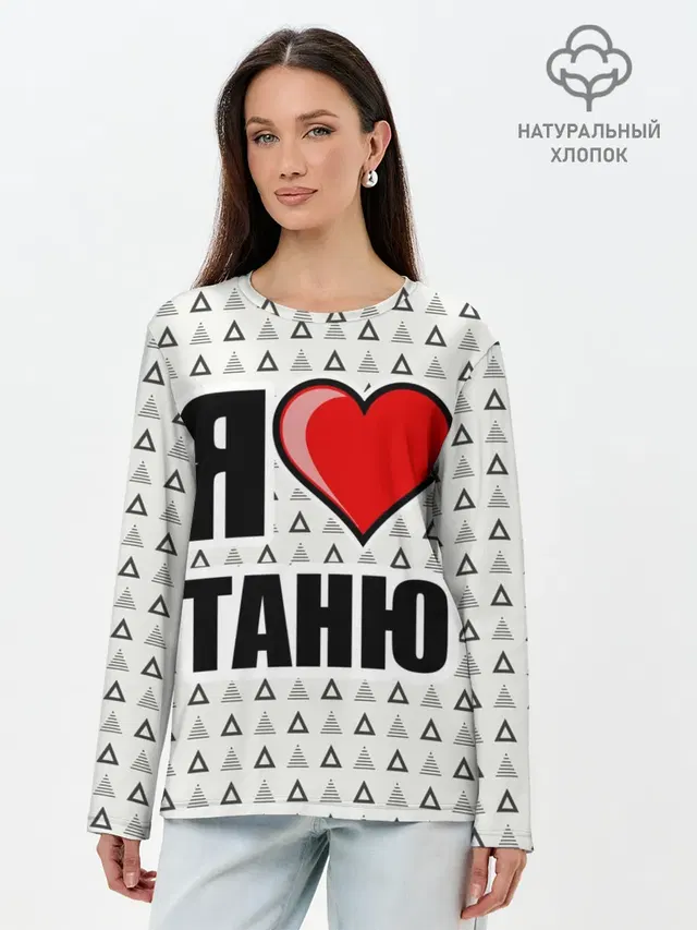 Лонгслив женский. Хлопок