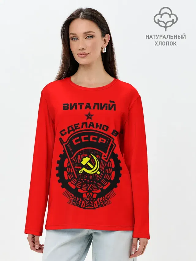 Лонгслив женский. Хлопок