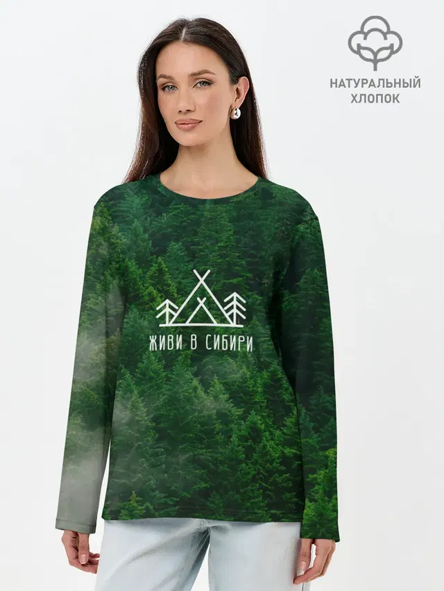 Лонгслив женский. Хлопок