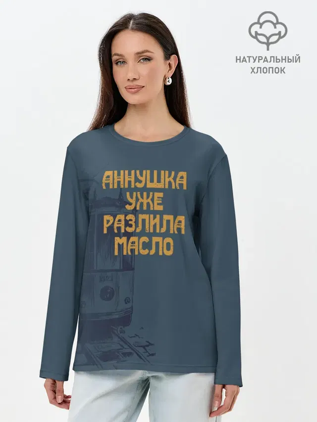 Лонгслив женский. Хлопок