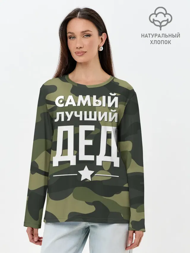 Лонгслив женский. Хлопок