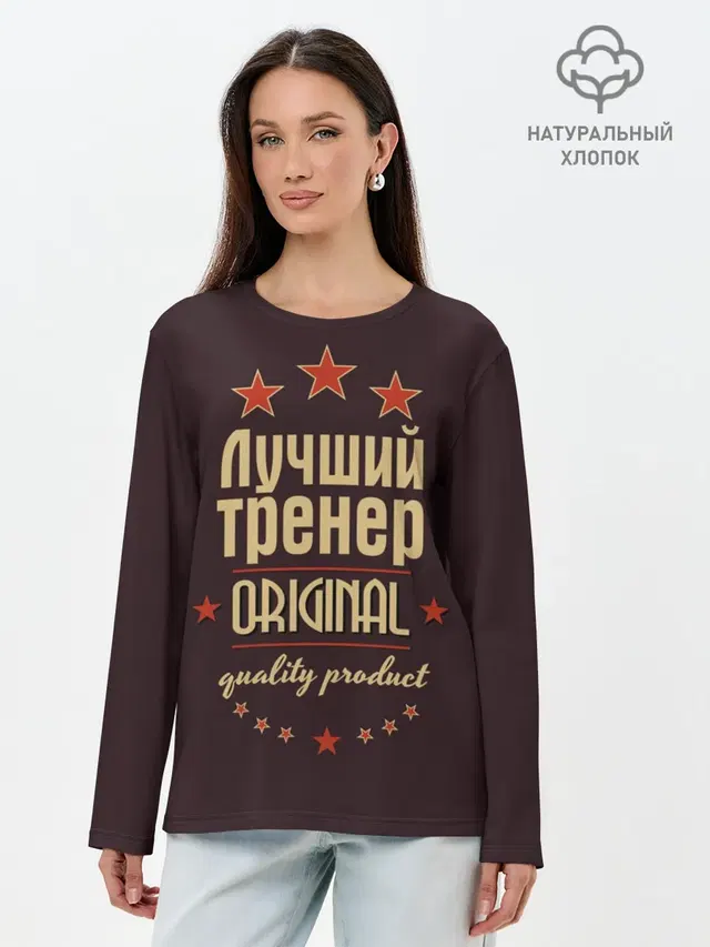 Лучший тренер