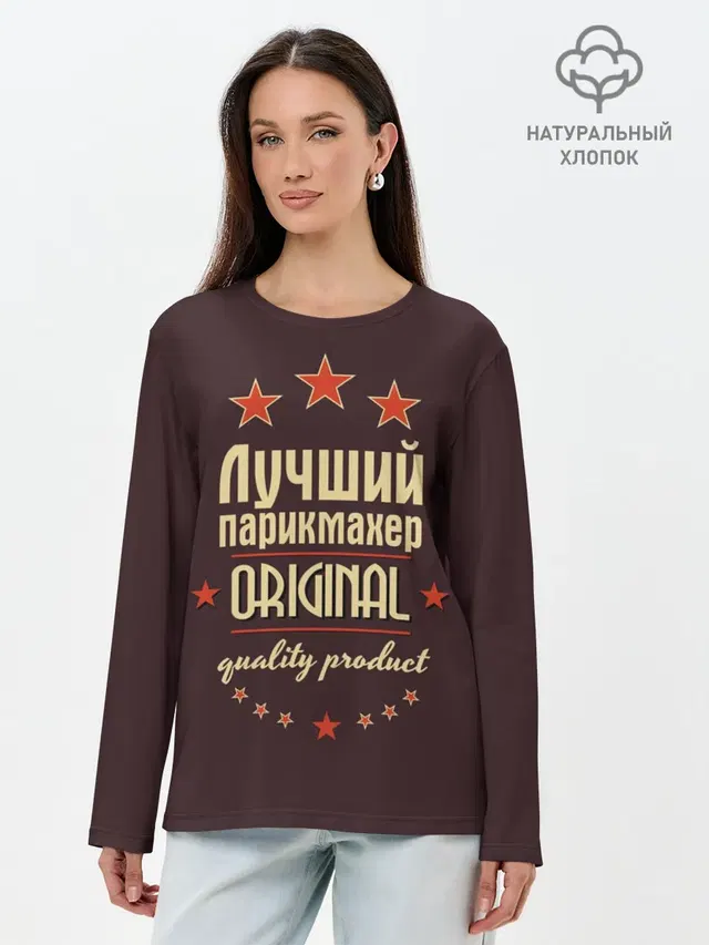 Лонгслив женский. Хлопок