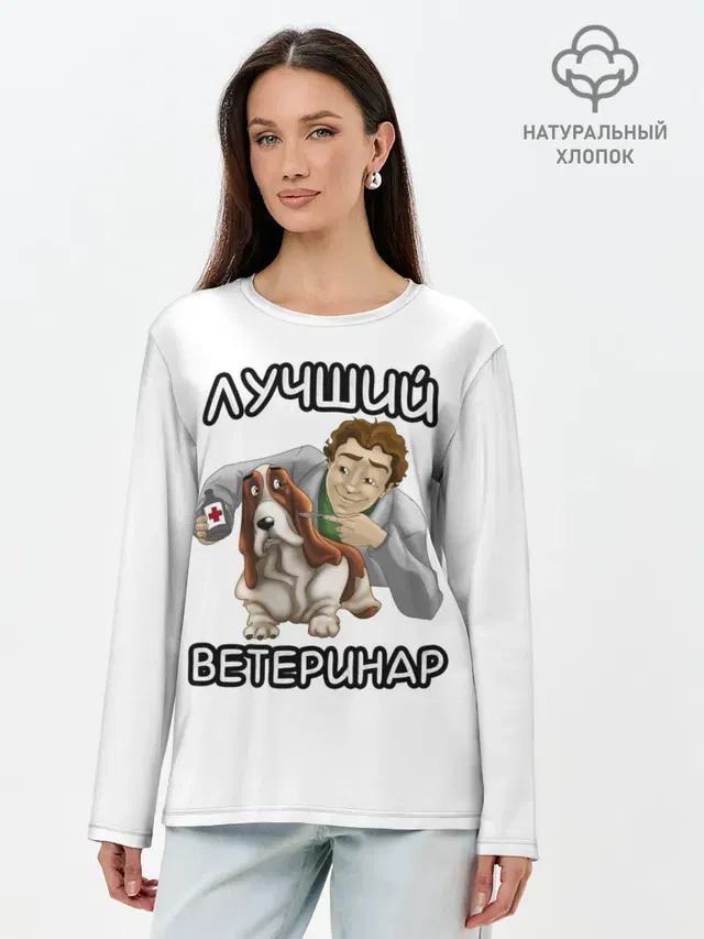 Лонгслив женский. Хлопок