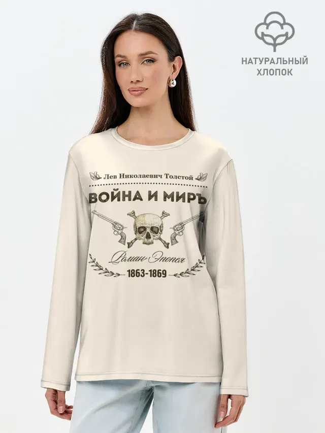 Лонгслив женский. Хлопок