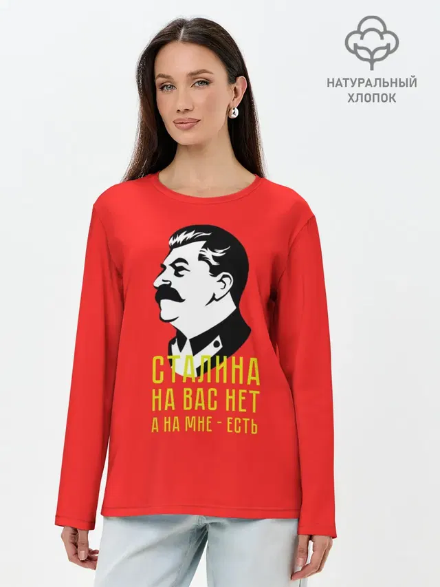 Лонгслив женский. Хлопок