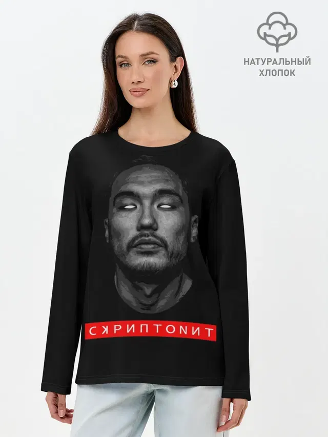 Скриптонит Scriptonite ART
