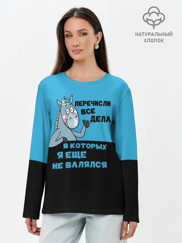 Лонгслив женский. Хлопок