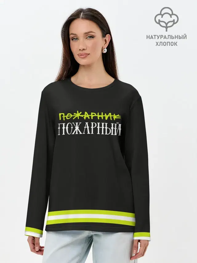 Лонгслив женский. Хлопок
