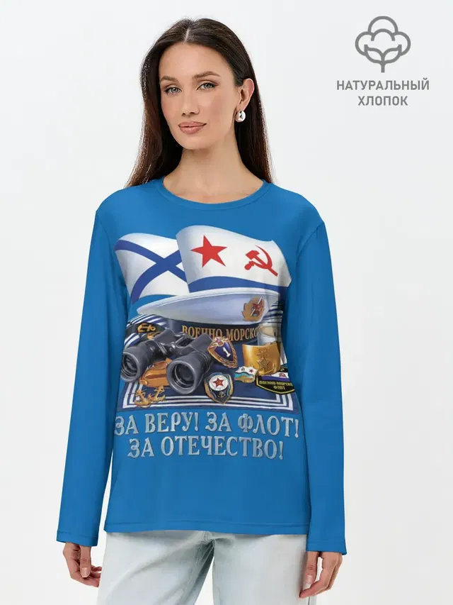 Лонгслив женский. Хлопок