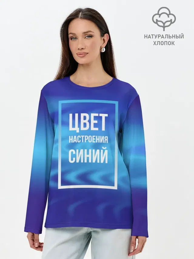 Лонгслив женский. Хлопок