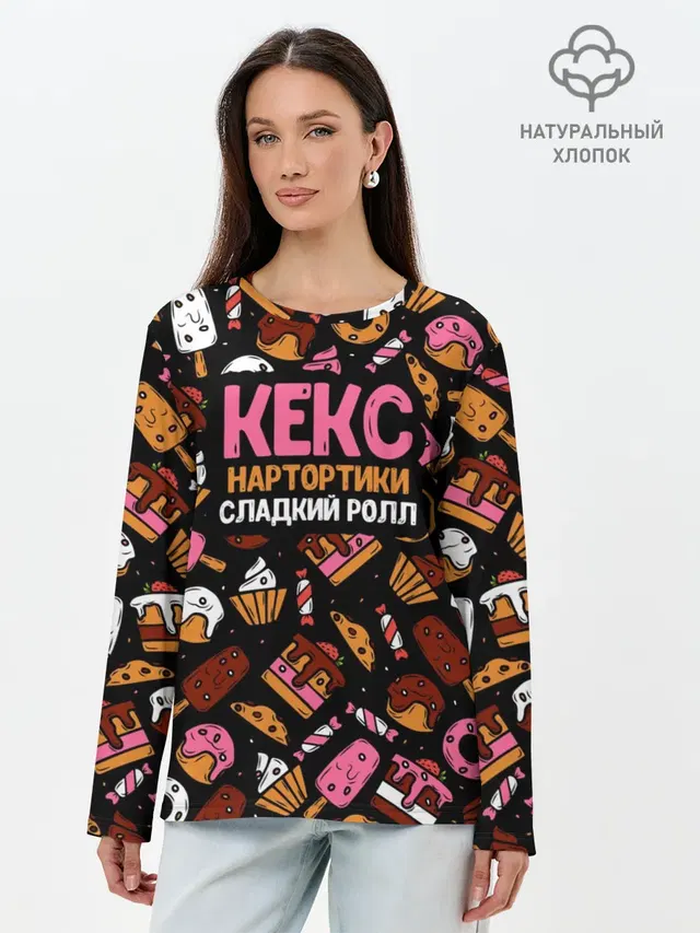 Кекс, Нартортики, Сладкий Ролл