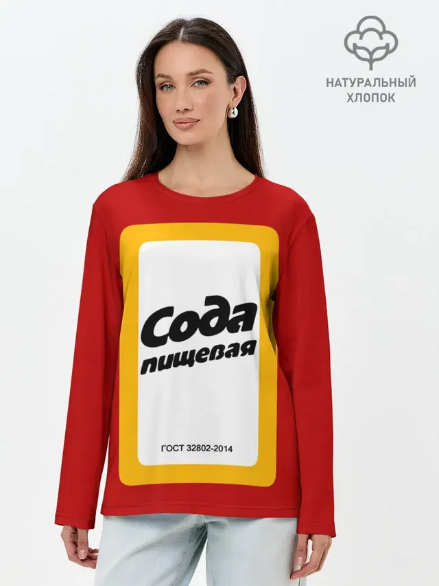 Лонгслив женский. Хлопок
