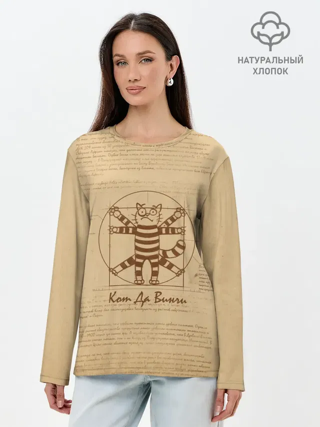 Кот Да Винчи