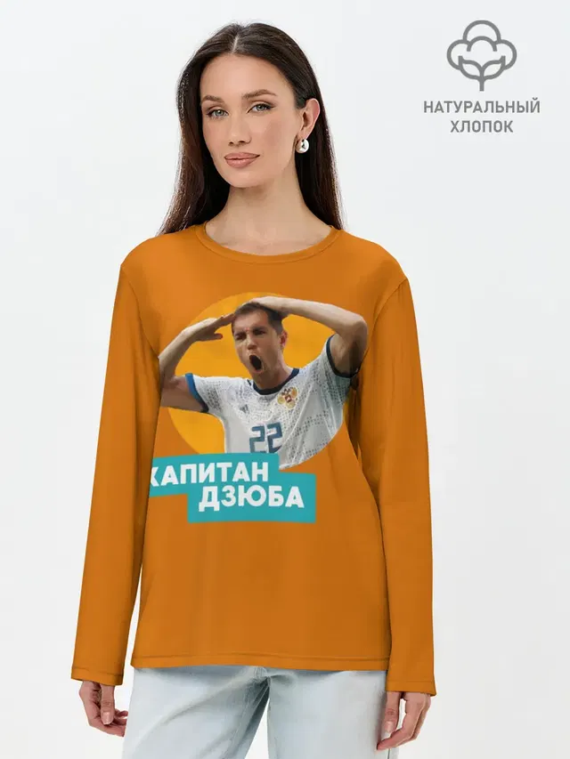 Лонгслив женский. Хлопок