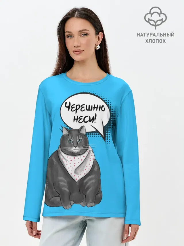 Лонгслив женский. Хлопок