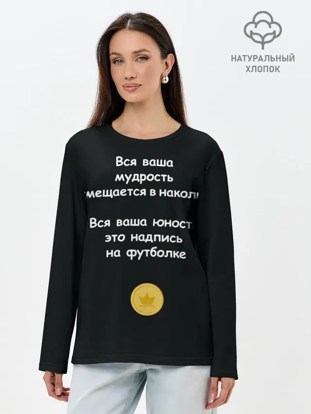 Лонгслив женский. Хлопок