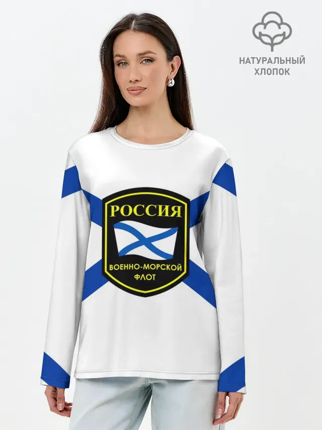 Лонгслив женский. Хлопок