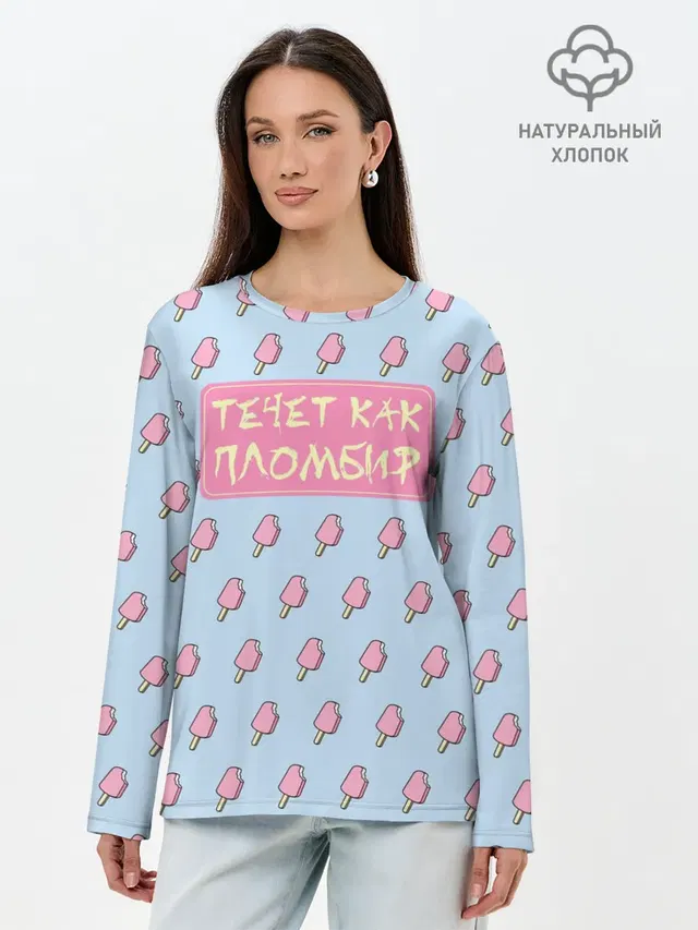 Лонгслив женский. Хлопок