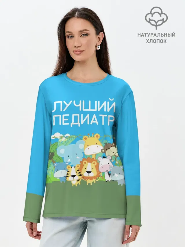 Лонгслив женский. Хлопок