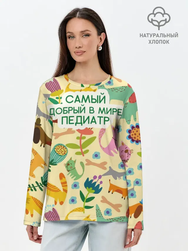 Лонгслив женский. Хлопок