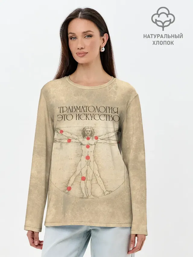 Травматология это искусство