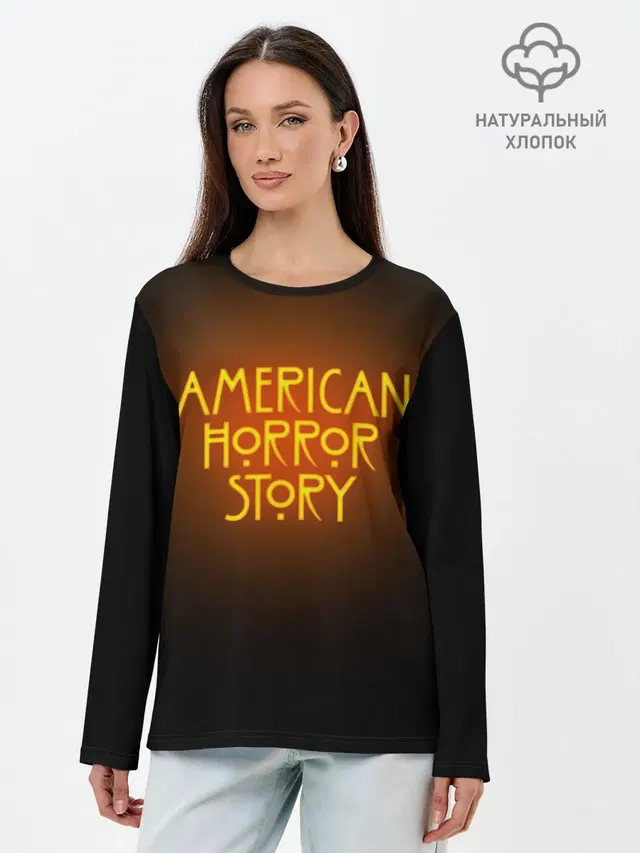 Лонгслив женский с принтом «American Horror Story — AHS»