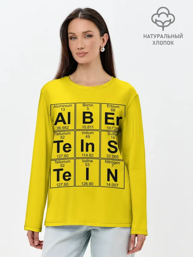 Альберт Эйнштейн