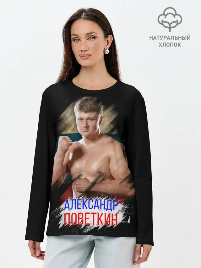 Лонгслив женский. Хлопок