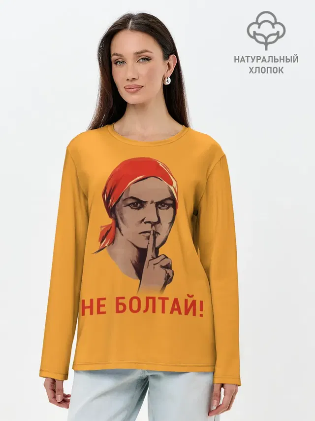 Лонгслив женский. Хлопок