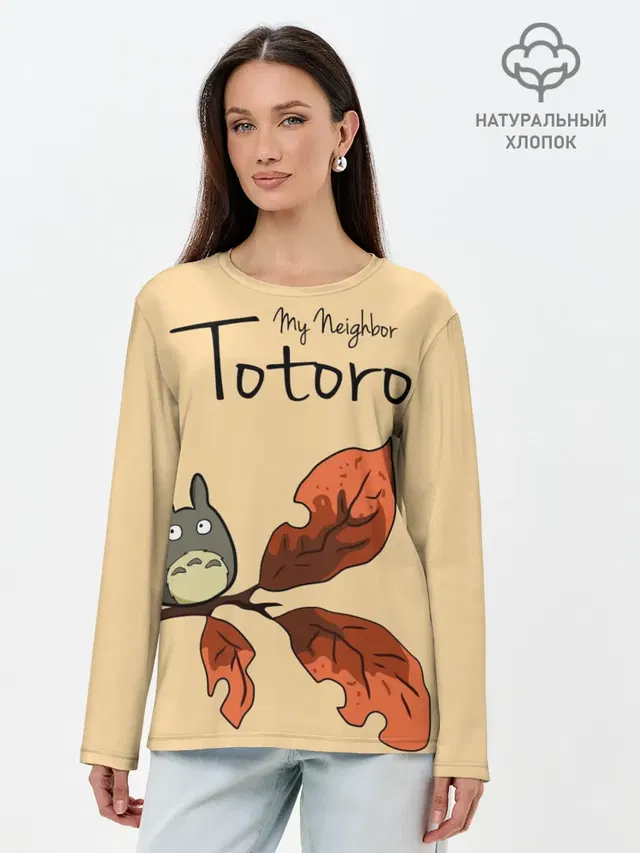 Лонгслив женский с принтом «Тоторо — Tonari no Totoro»