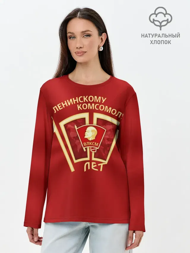 Лонгслив женский. Хлопок