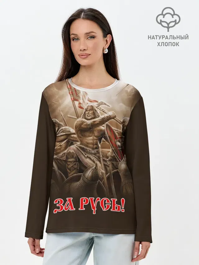 Лонгслив женский. Хлопок