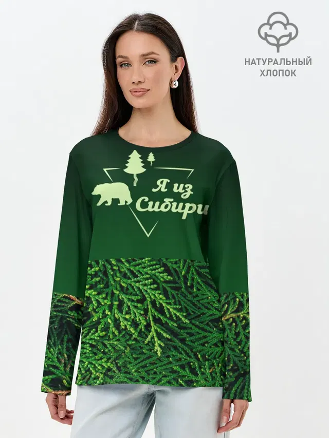 Сибирь