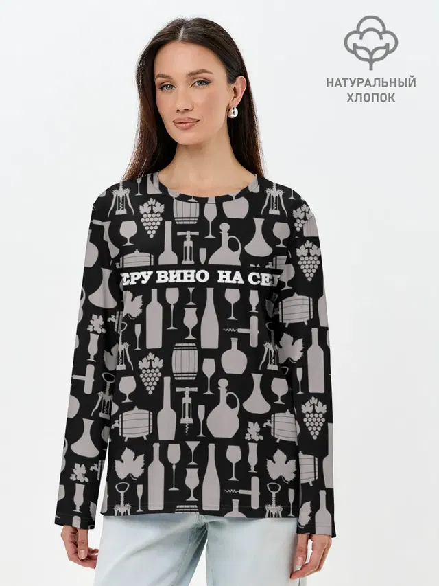 Лонгслив женский. Хлопок
