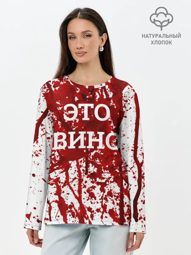 Лонгслив женский. Хлопок