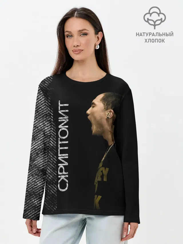 СКРИПТОНИТ