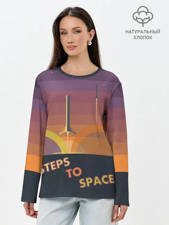 STEPS TO SPACE
