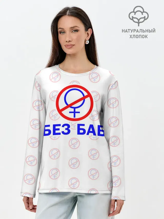 Лонгслив женский. Хлопок